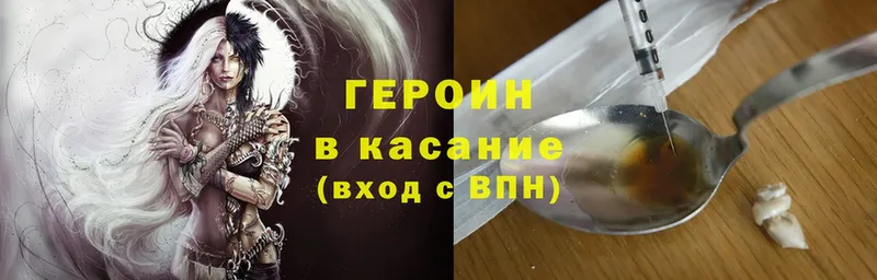 Героин Heroin  kraken как войти  Луза  купить наркотики цена 